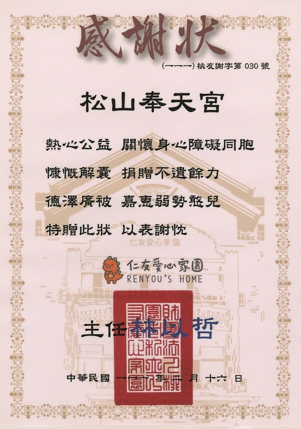 仁友愛心家園.jpg